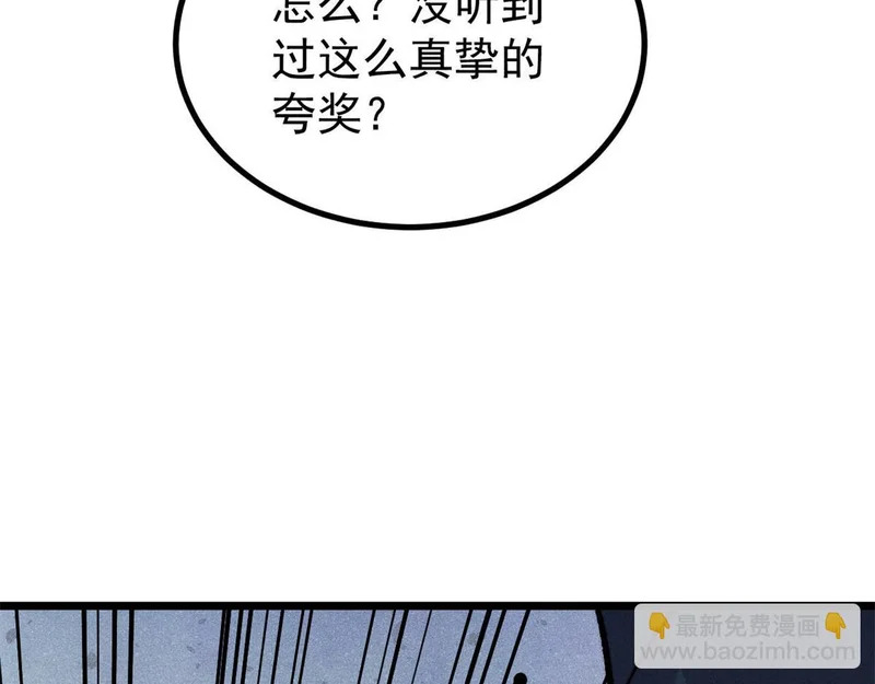 473 最高外交礼仪 第37页