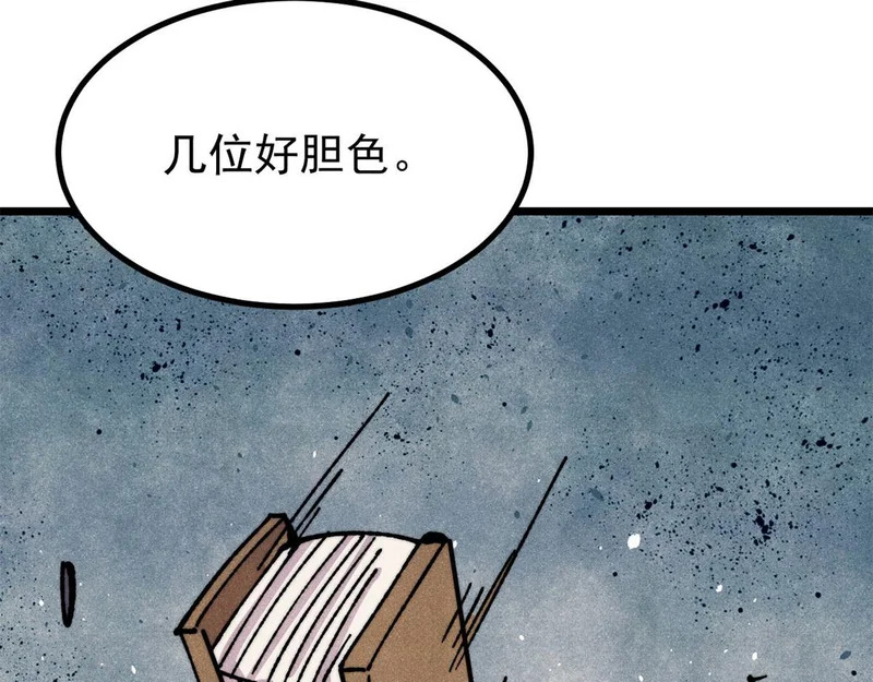 473 最高外交礼仪 第43页