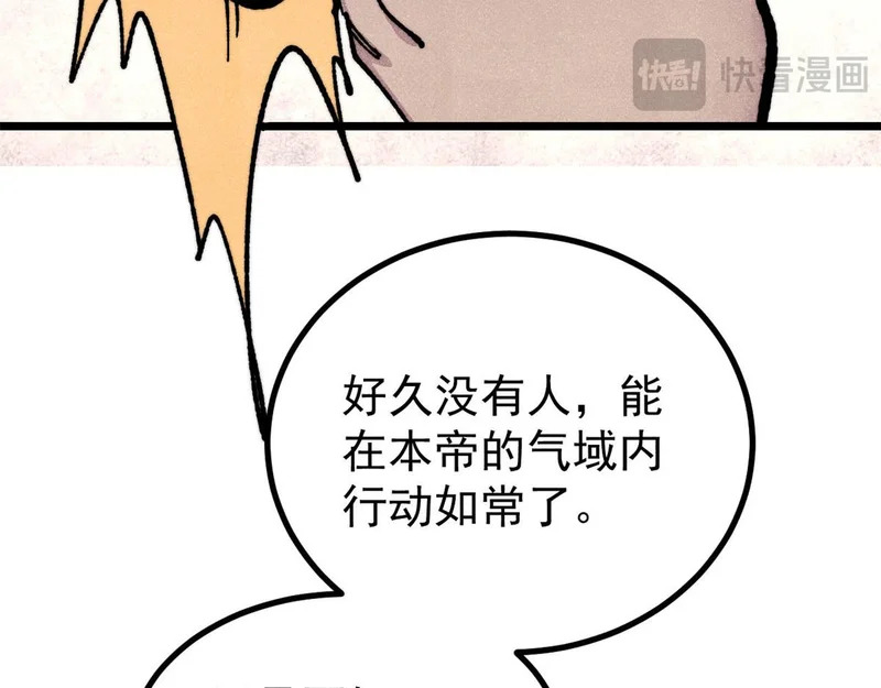473 最高外交礼仪 第46页