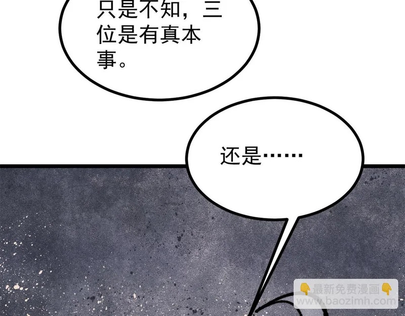 473 最高外交礼仪 第47页
