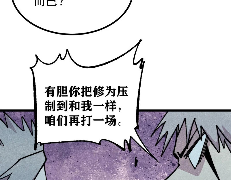 473 最高外交礼仪 第53页