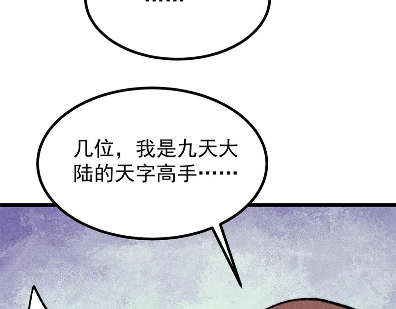 473 最高外交礼仪 第58页