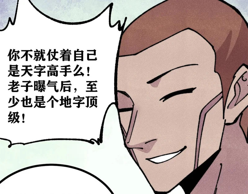 473 最高外交礼仪 第59页