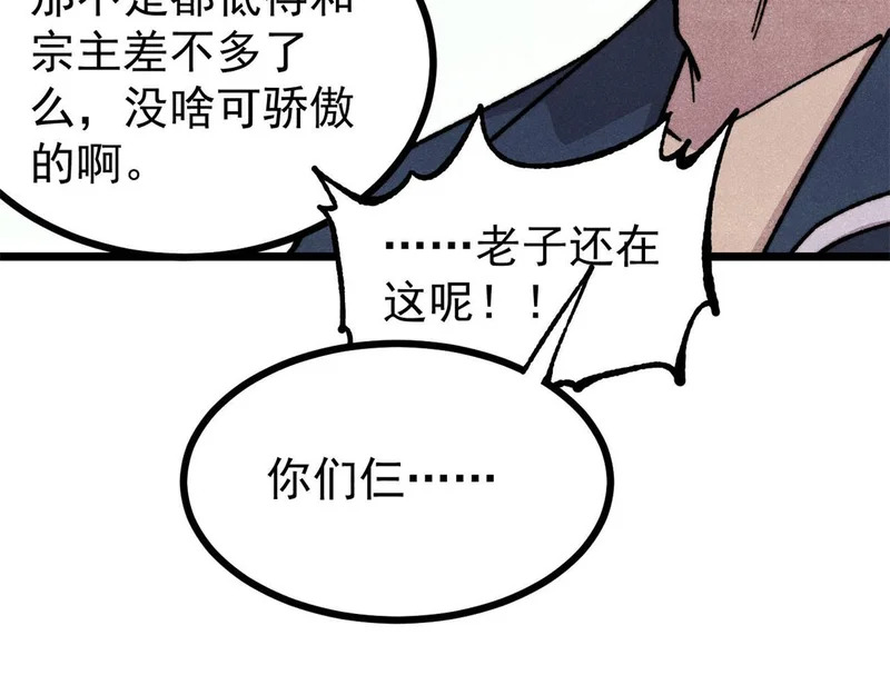 473 最高外交礼仪 第61页