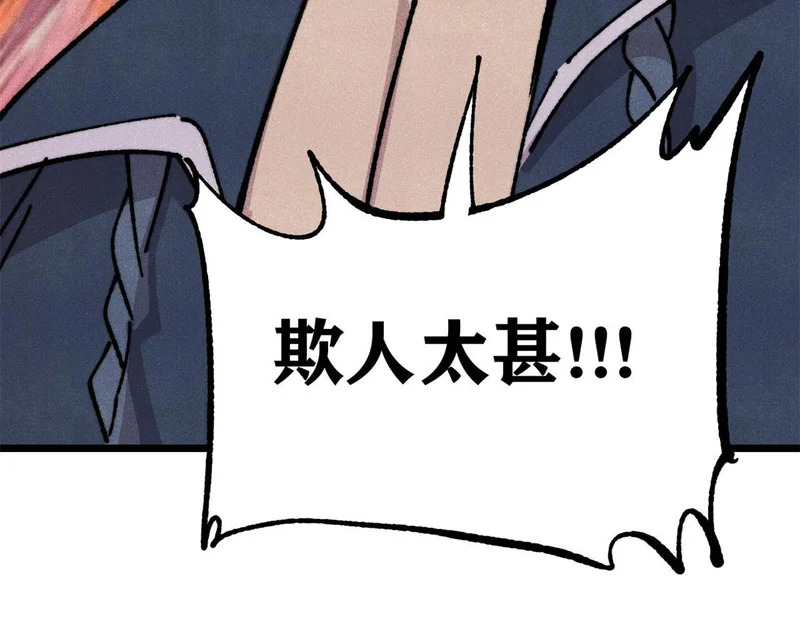 473 最高外交礼仪 第65页