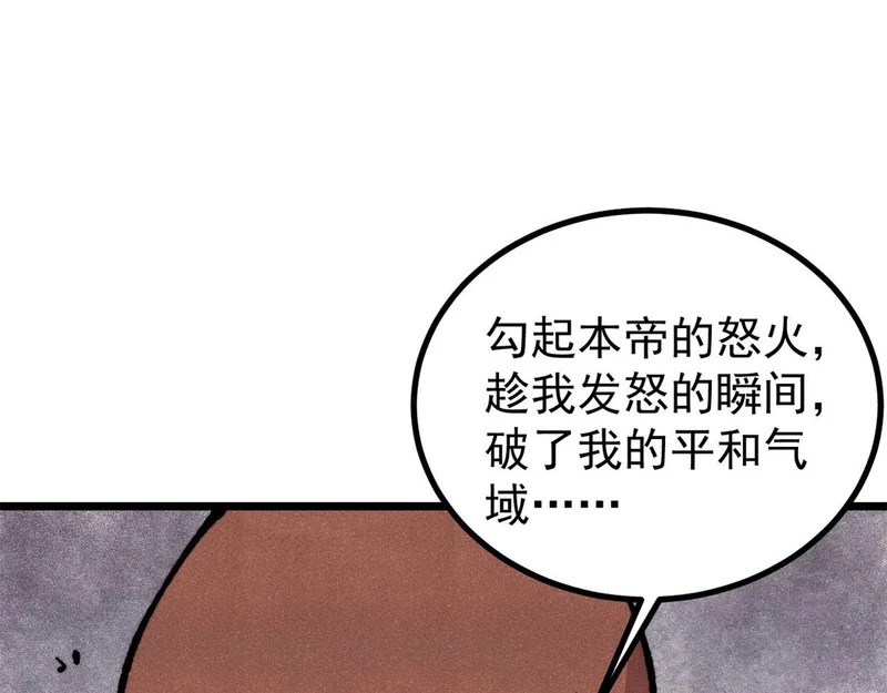 473 最高外交礼仪 第76页
