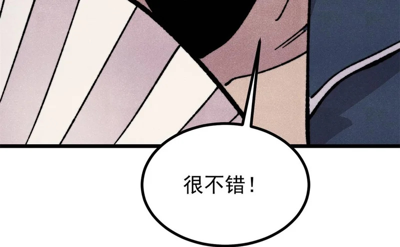 473 最高外交礼仪 第83页