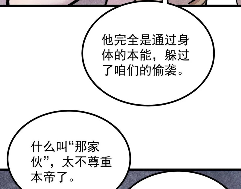 473 最高外交礼仪 第88页