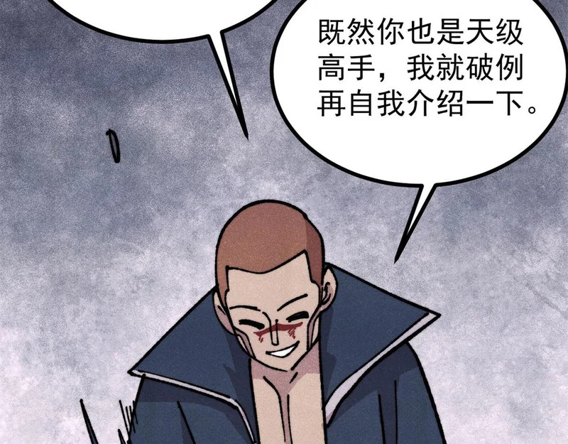 473 最高外交礼仪 第89页