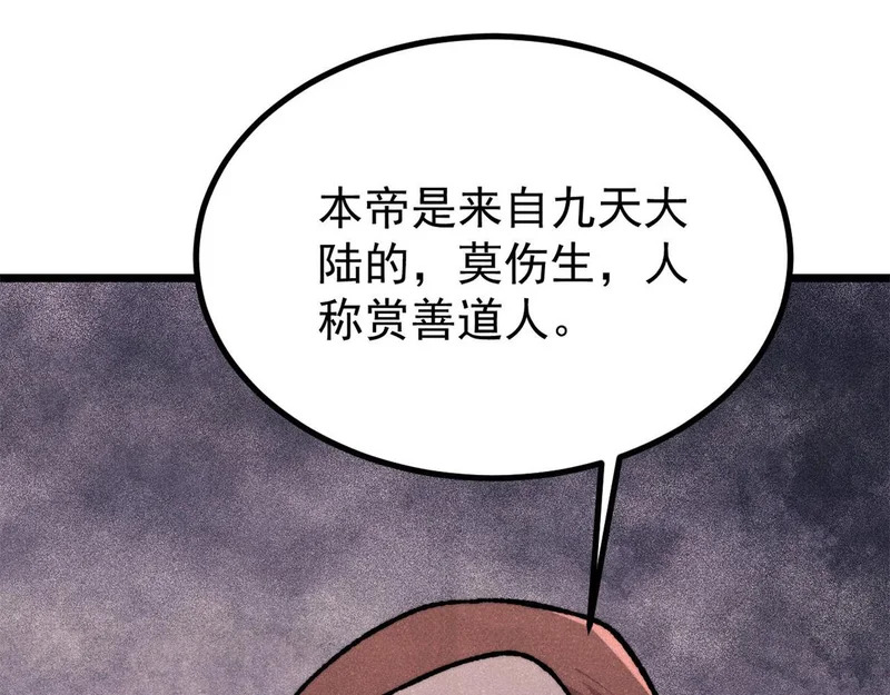 473 最高外交礼仪 第92页