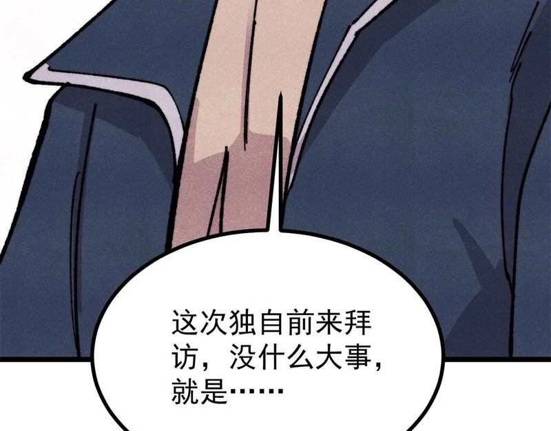 473 最高外交礼仪 第95页