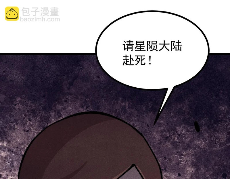 473 最高外交礼仪 第97页