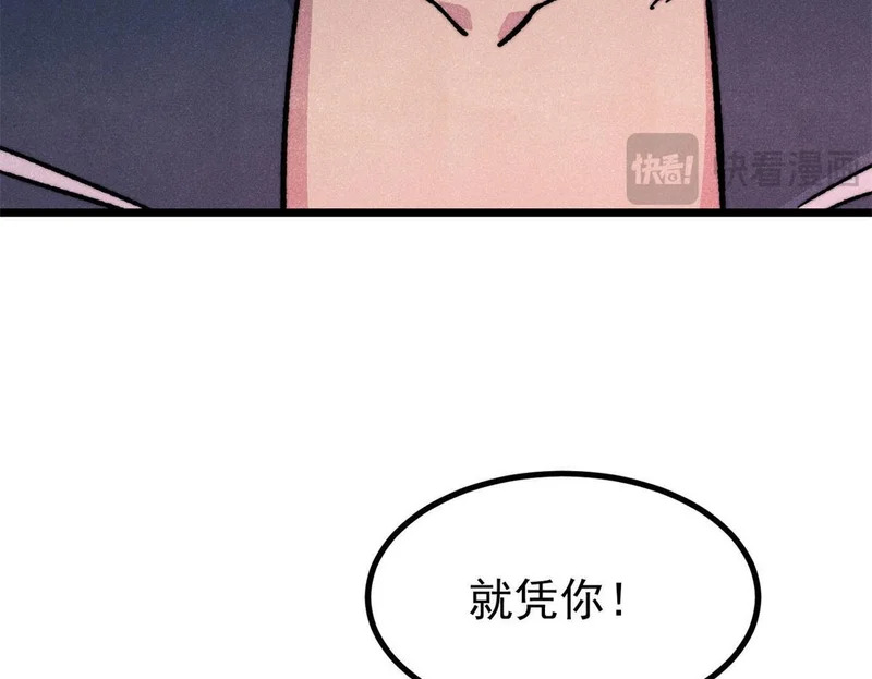 473 最高外交礼仪 第100页