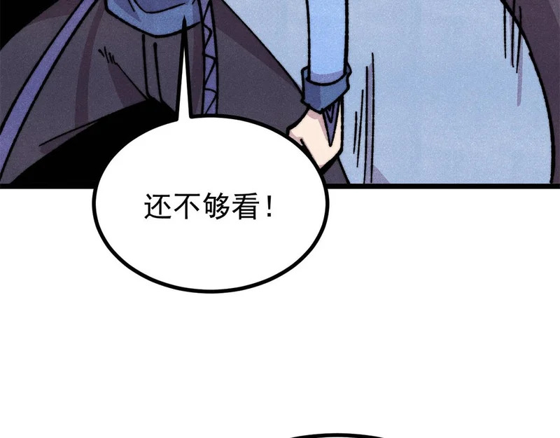 473 最高外交礼仪 第104页
