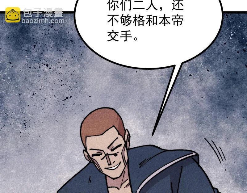 473 最高外交礼仪 第106页