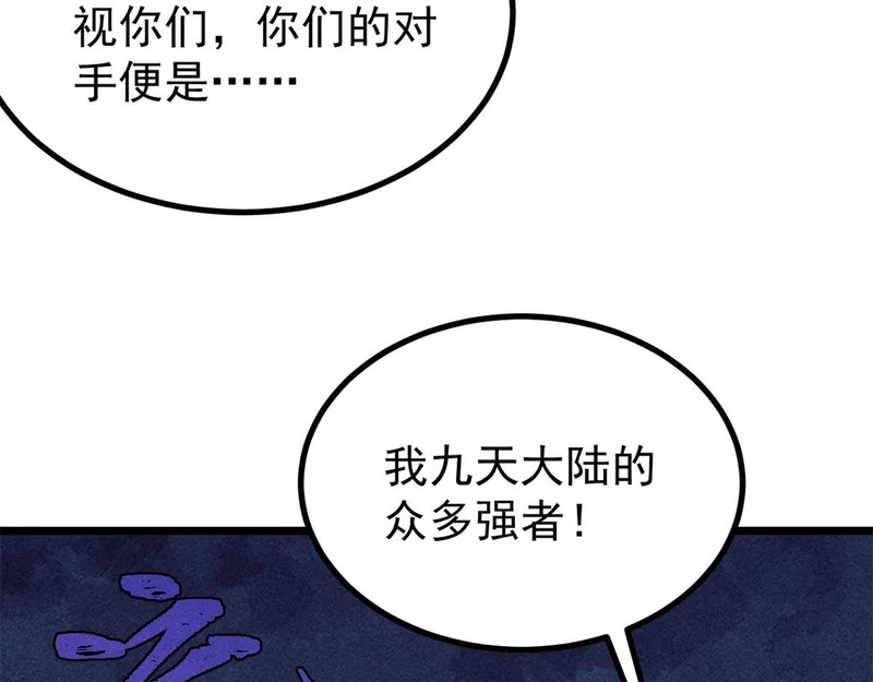 473 最高外交礼仪 第109页