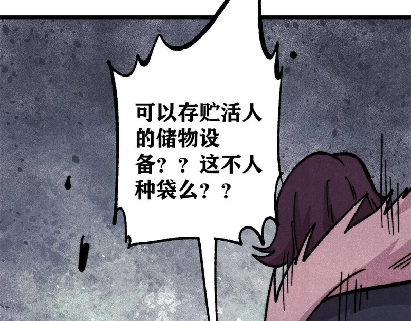 473 最高外交礼仪 第115页