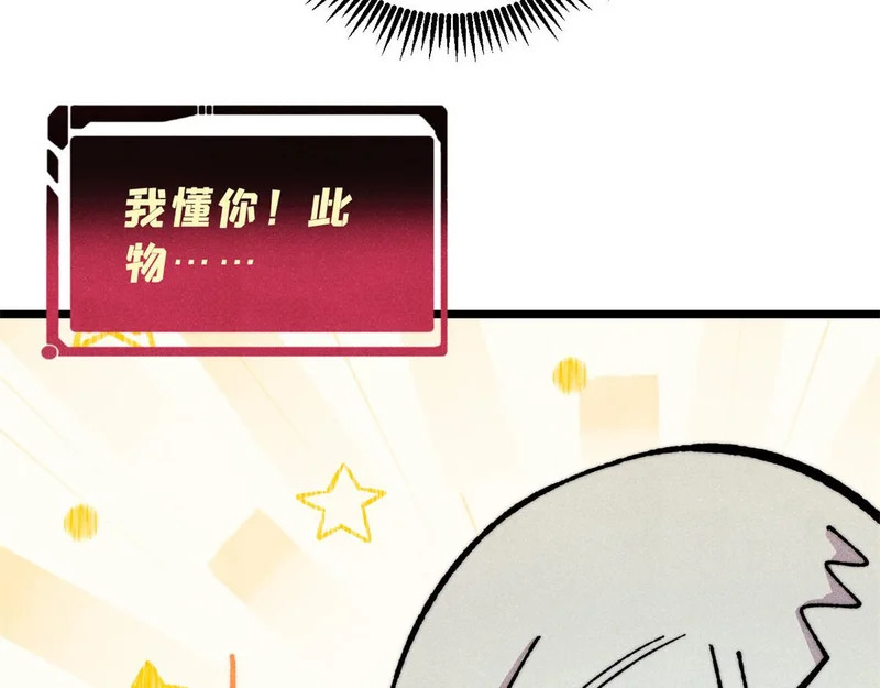 473 最高外交礼仪 第119页