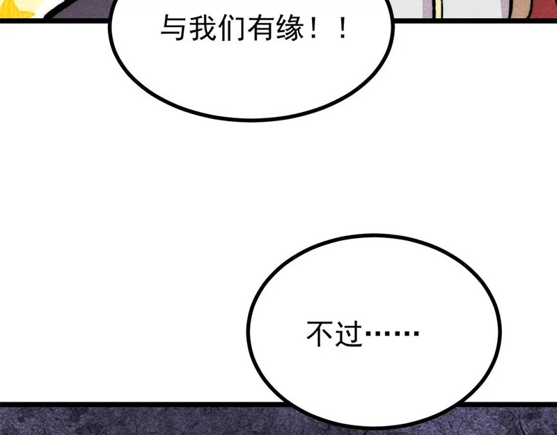 473 最高外交礼仪 第122页