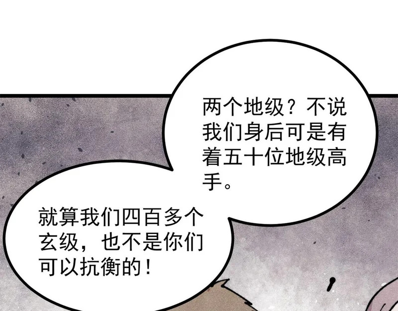 473 最高外交礼仪 第130页