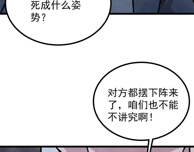 473 最高外交礼仪 第133页