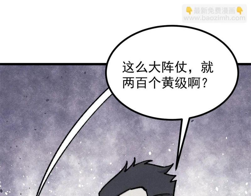 473 最高外交礼仪 第151页