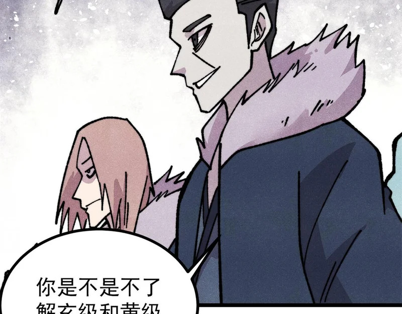 473 最高外交礼仪 第152页