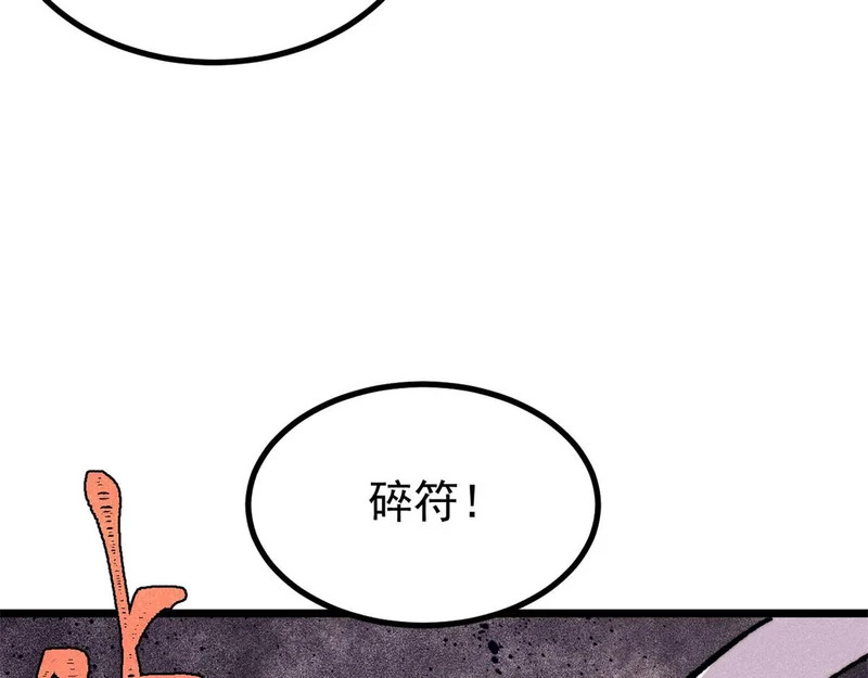 473 最高外交礼仪 第154页