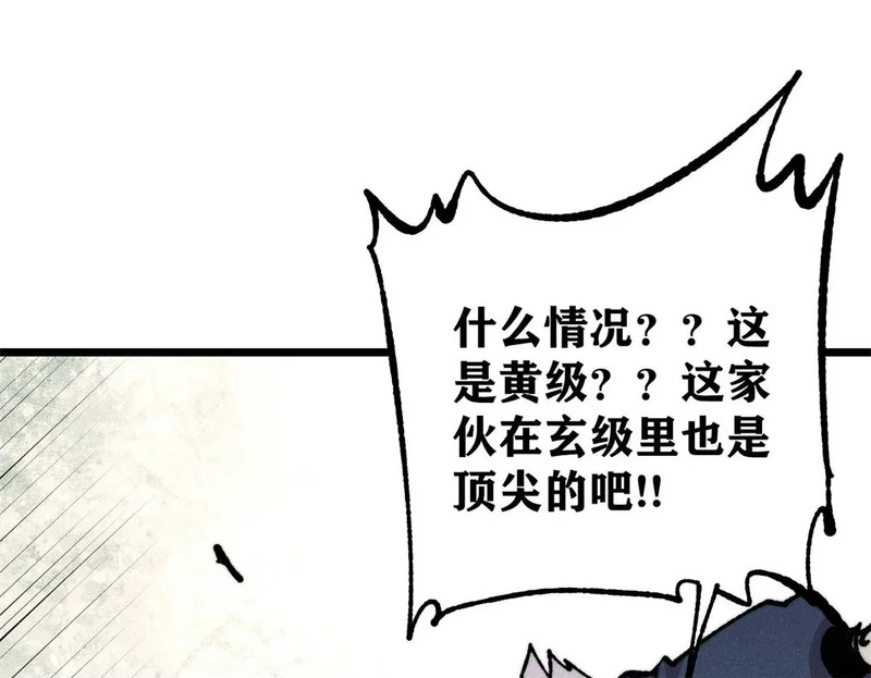 473 最高外交礼仪 第170页