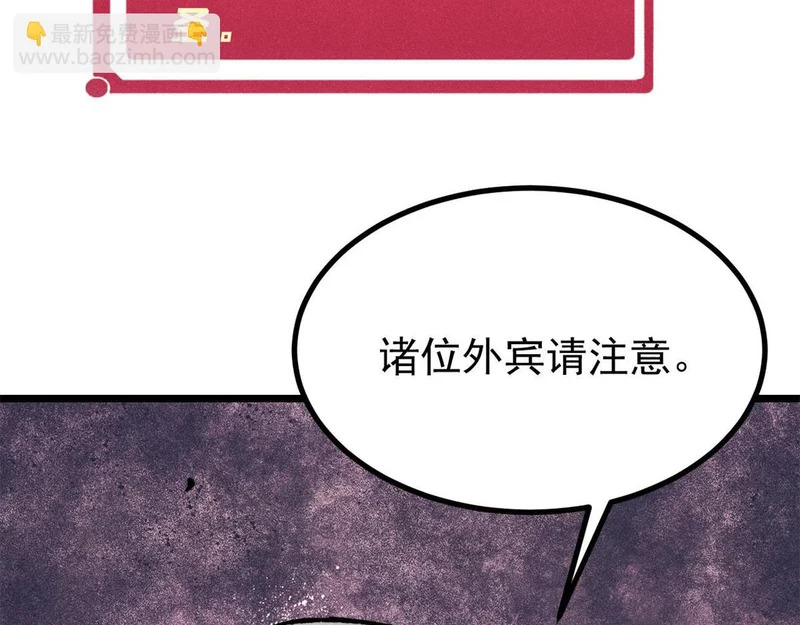 473 最高外交礼仪 第176页