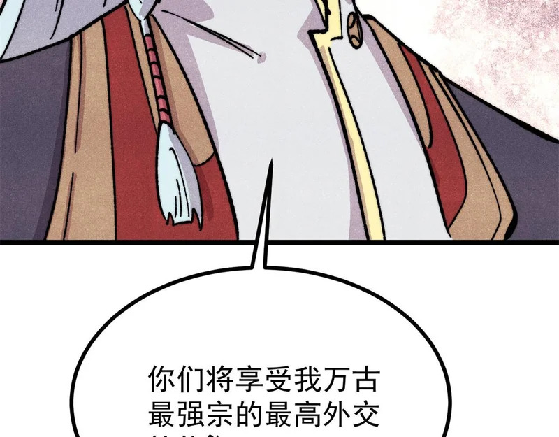 473 最高外交礼仪 第179页