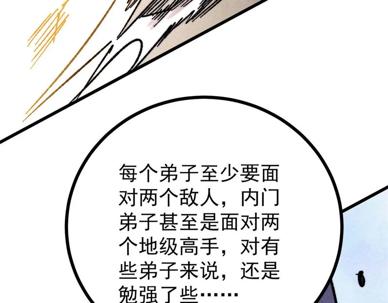 474 桃花运 第25页