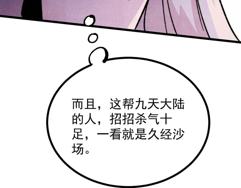 474 桃花运 第28页