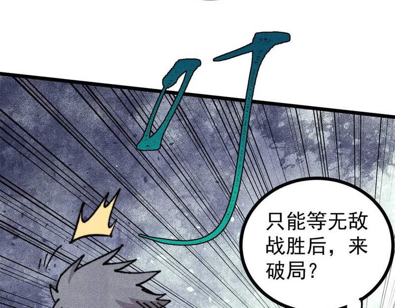474 桃花运 第29页
