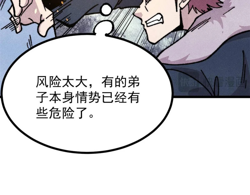 474 桃花运 第32页