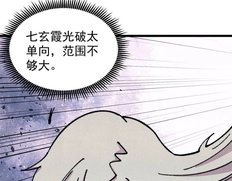 474 桃花运 第34页