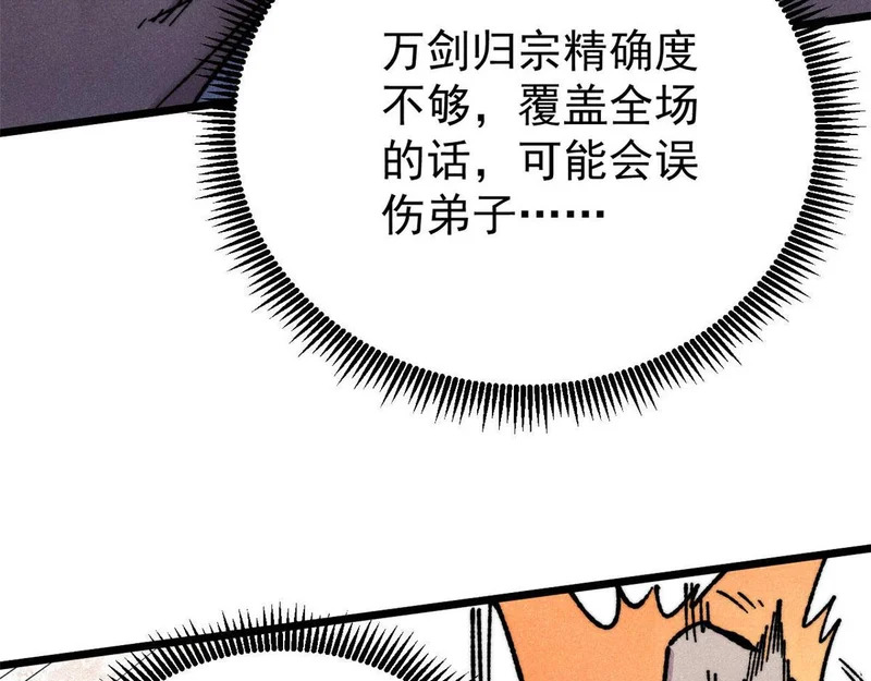474 桃花运 第37页