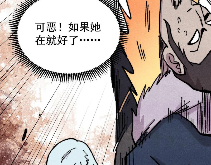 474 桃花运 第38页