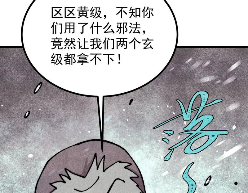 474 桃花运 第49页