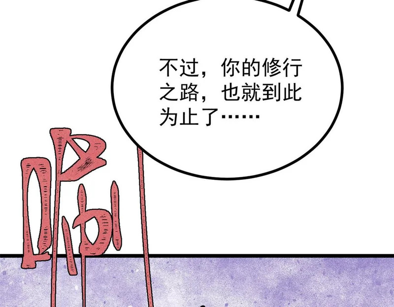 474 桃花运 第52页