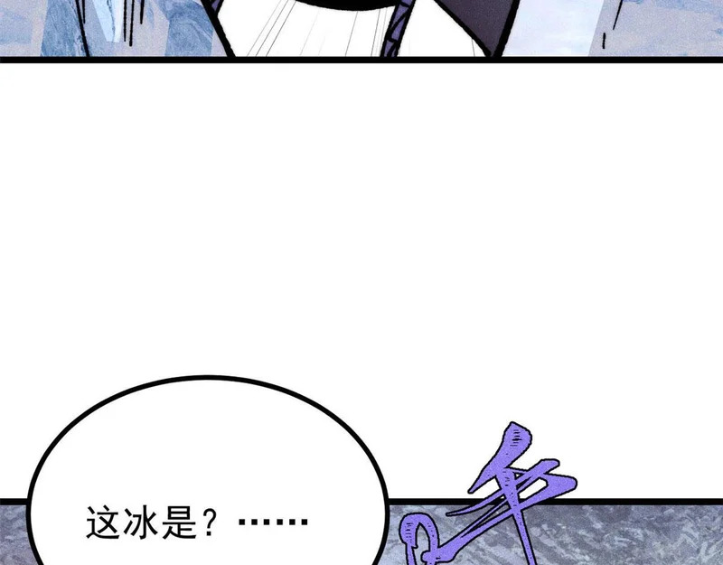 474 桃花运 第61页