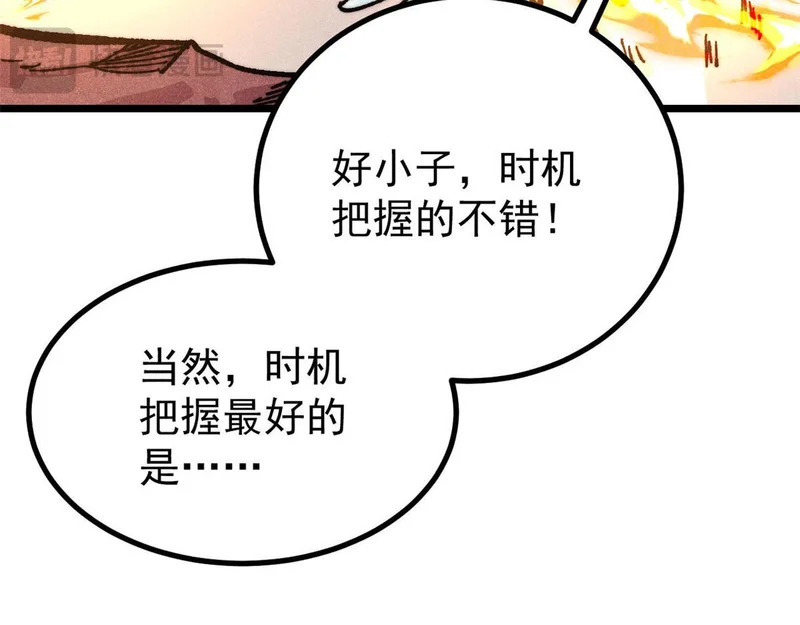 474 桃花运 第65页