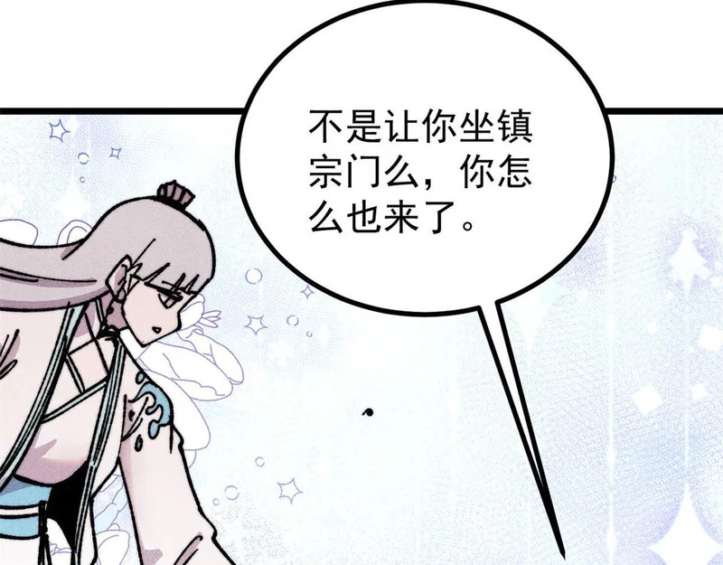 474 桃花运 第71页