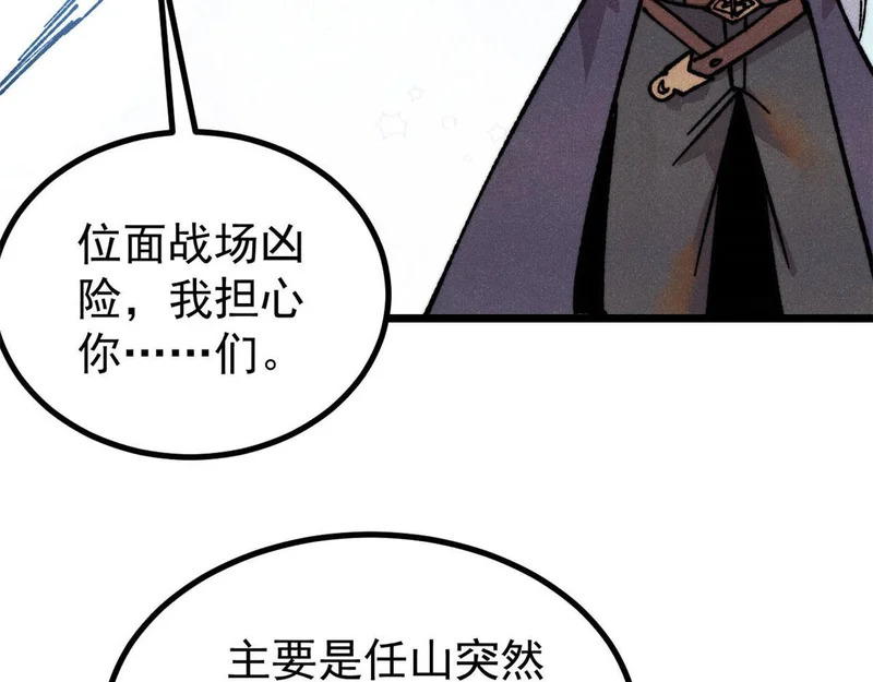 474 桃花运 第74页