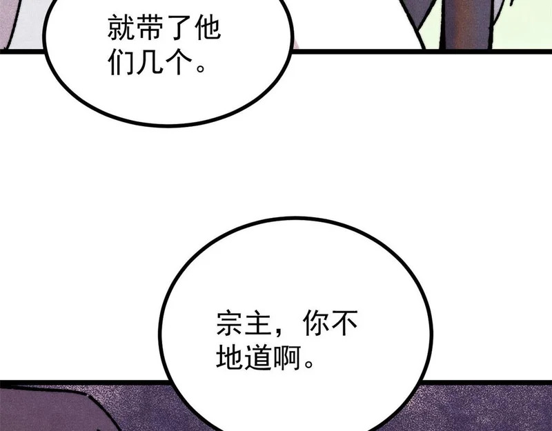 474 桃花运 第83页