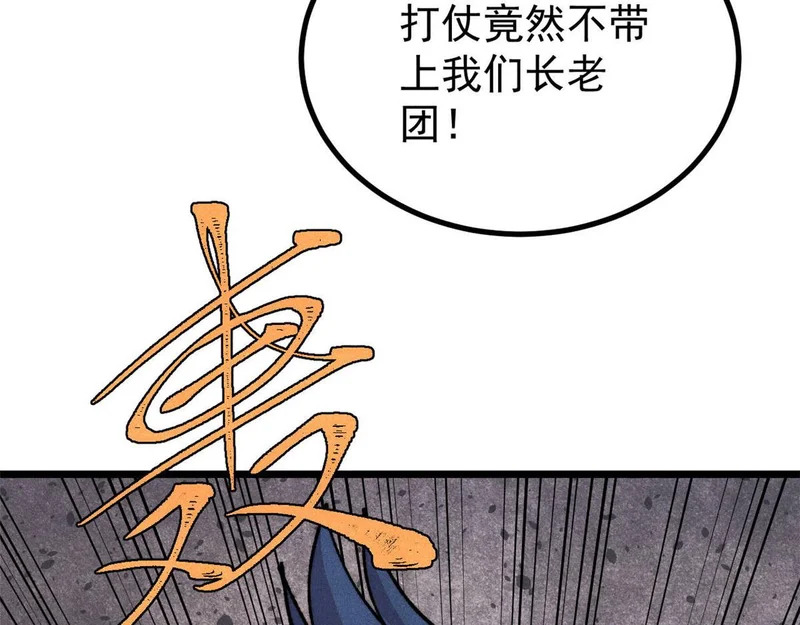 474 桃花运 第89页