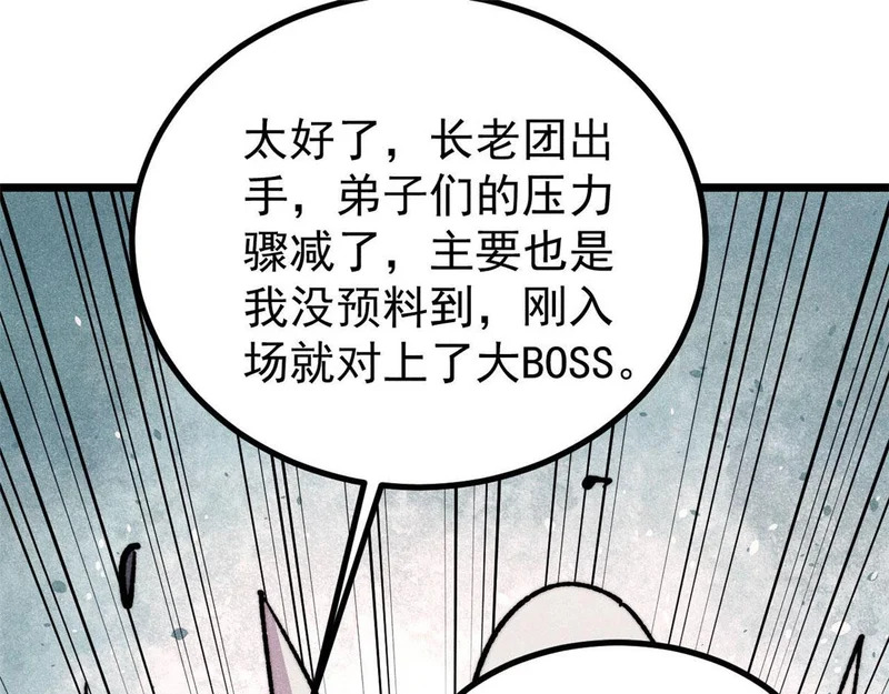 474 桃花运 第97页
