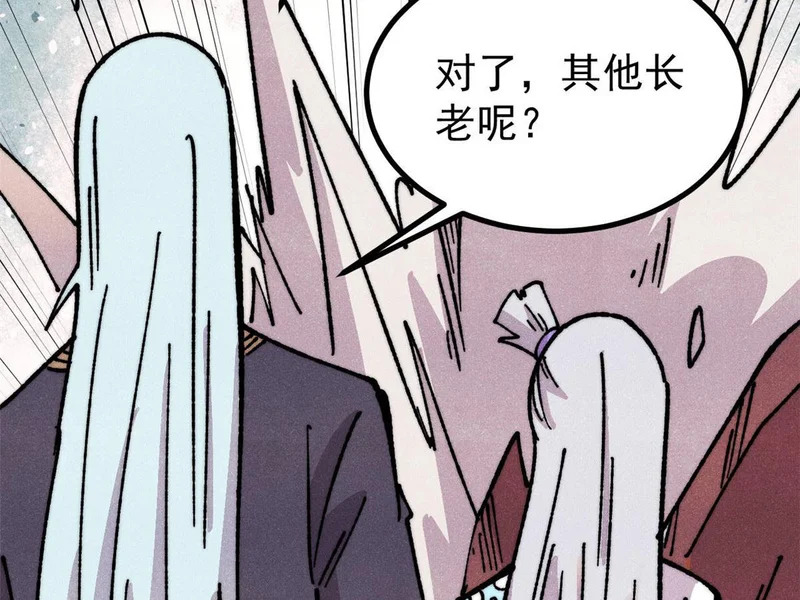 474 桃花运 第98页