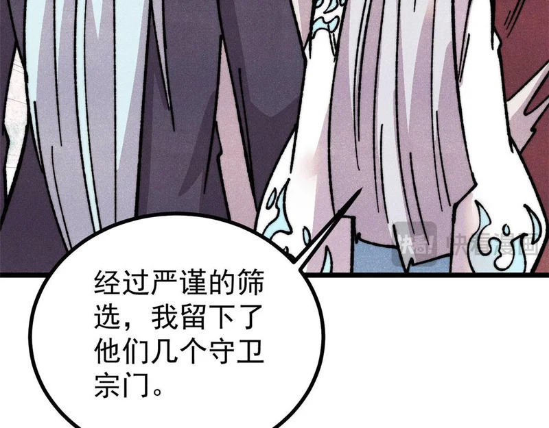 474 桃花运 第99页