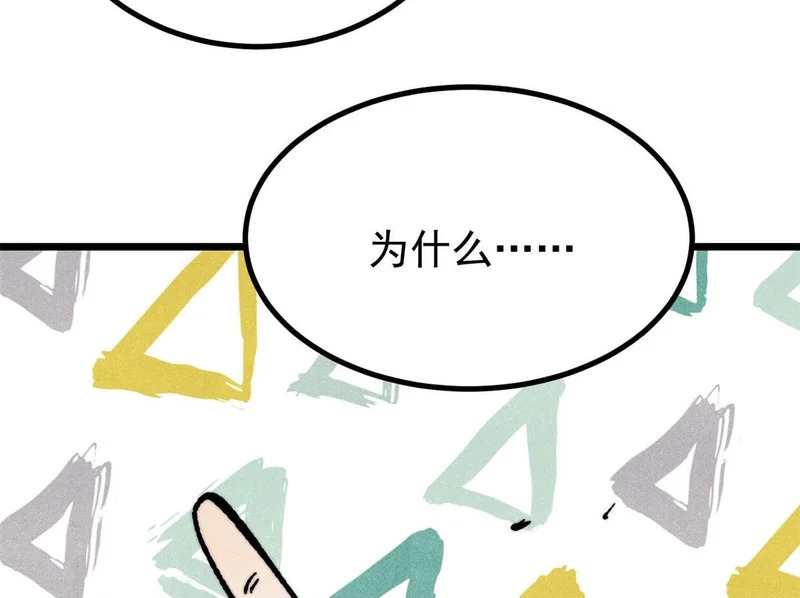 474 桃花运 第100页